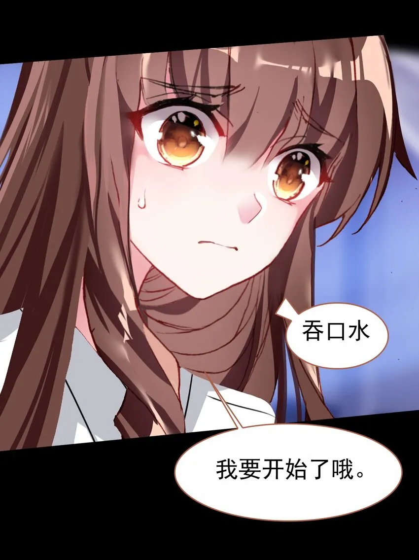 025 疗伤遭误会 第32页