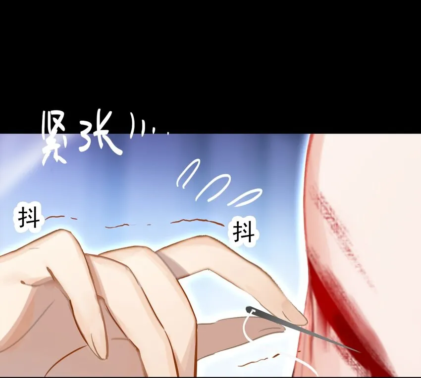 025 疗伤遭误会 第37页