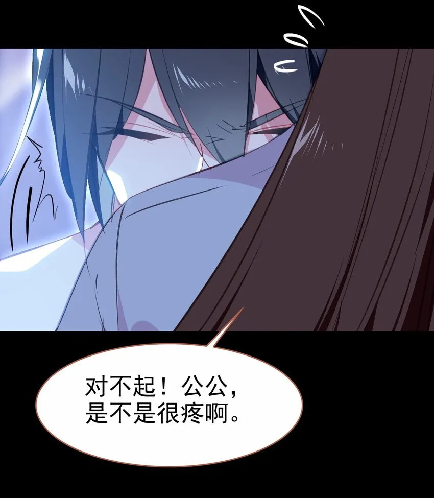 025 疗伤遭误会 第39页