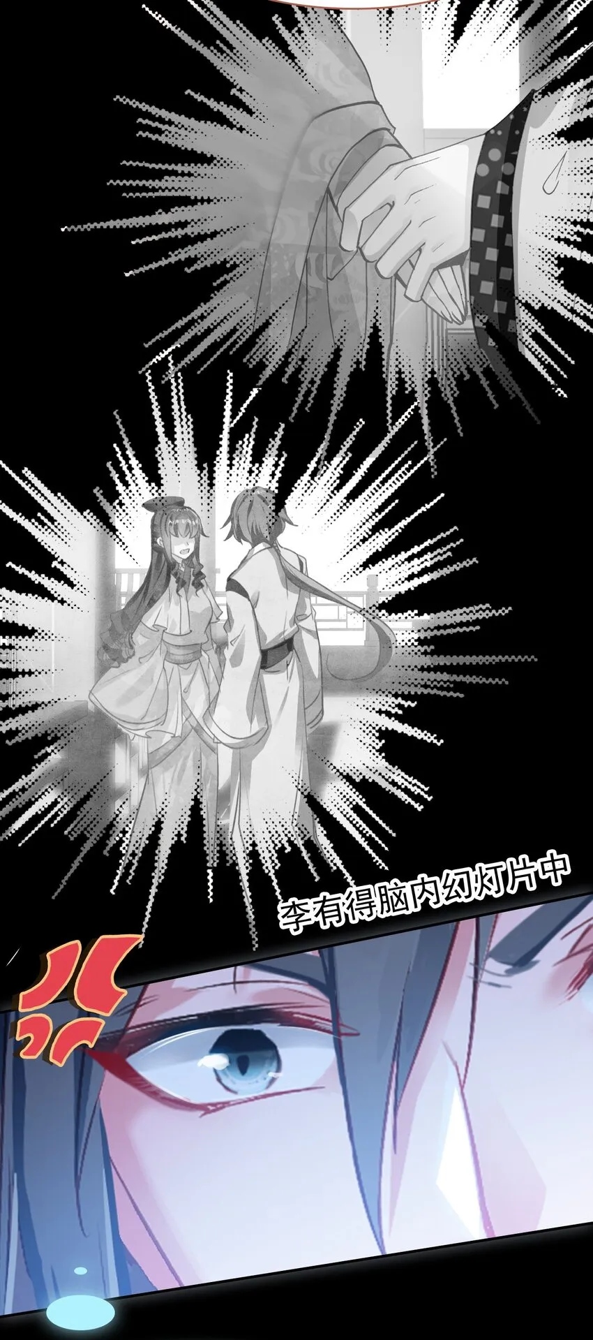 025 疗伤遭误会 第41页