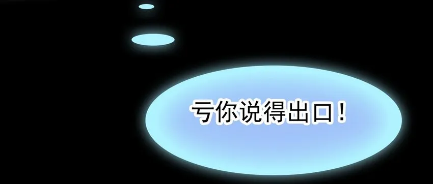 025 疗伤遭误会 第44页