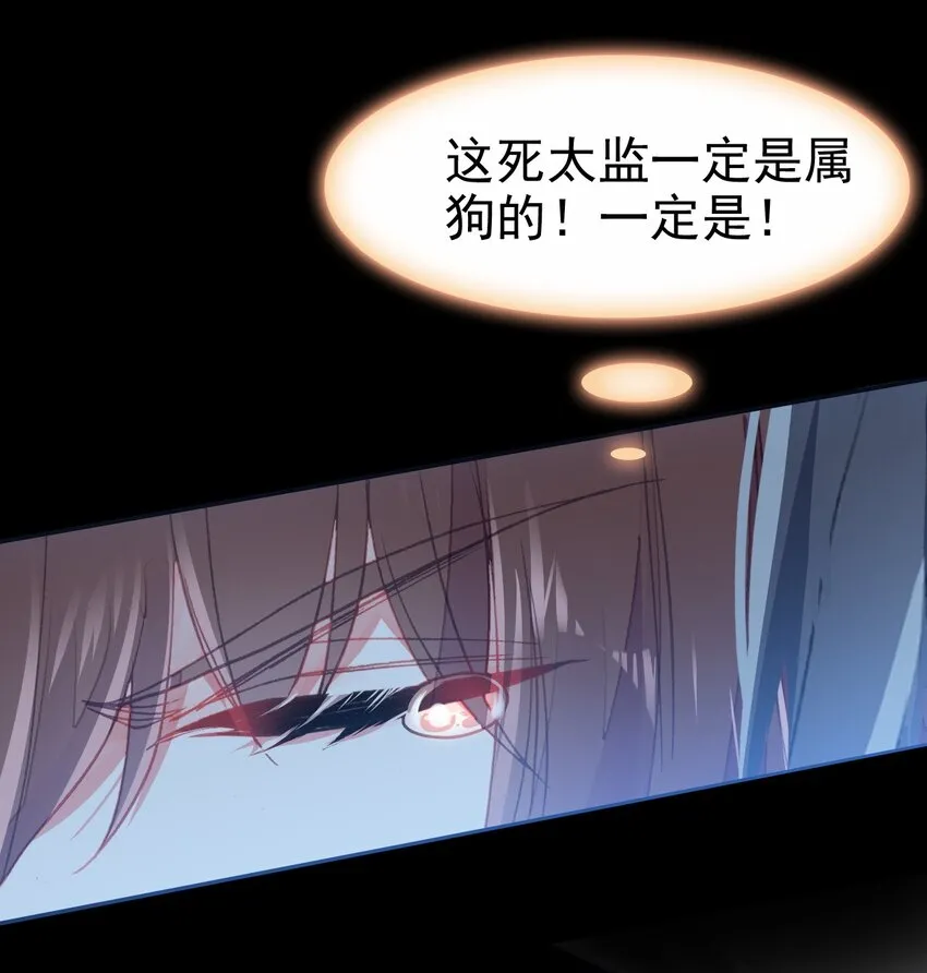025 疗伤遭误会 第47页