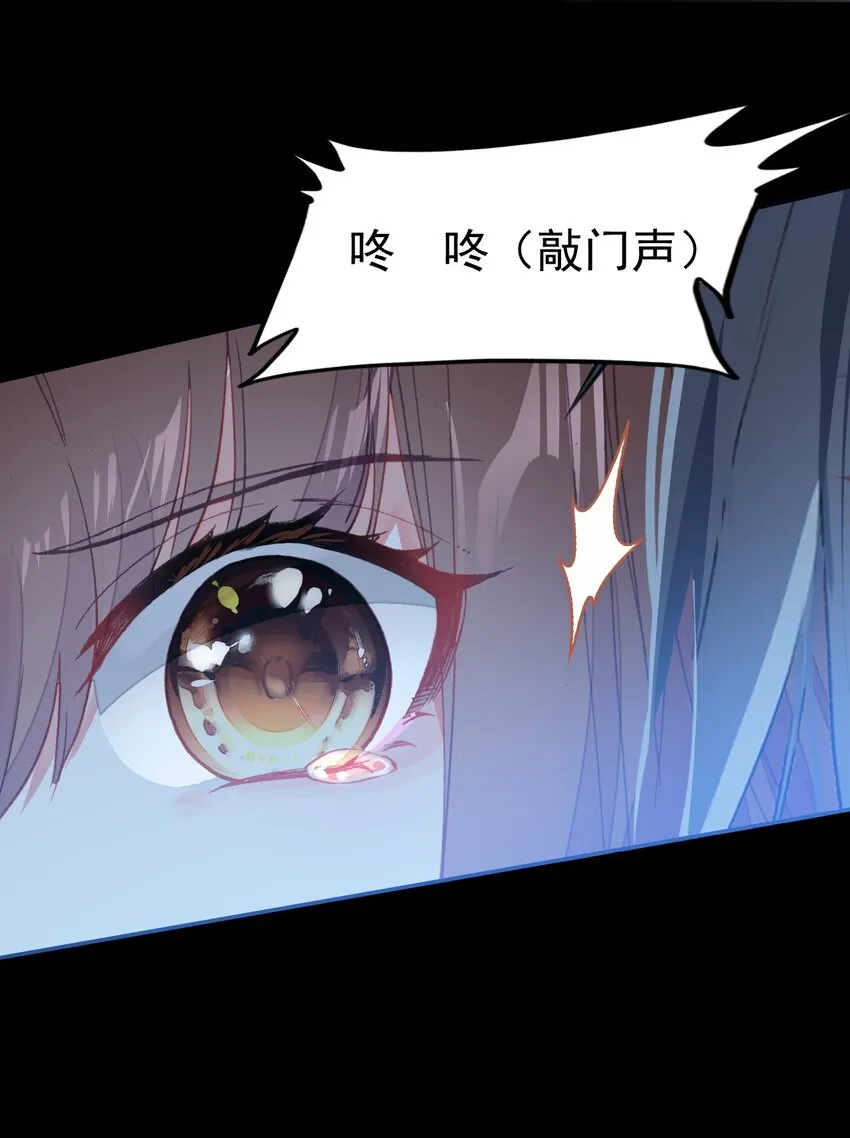 025 疗伤遭误会 第48页