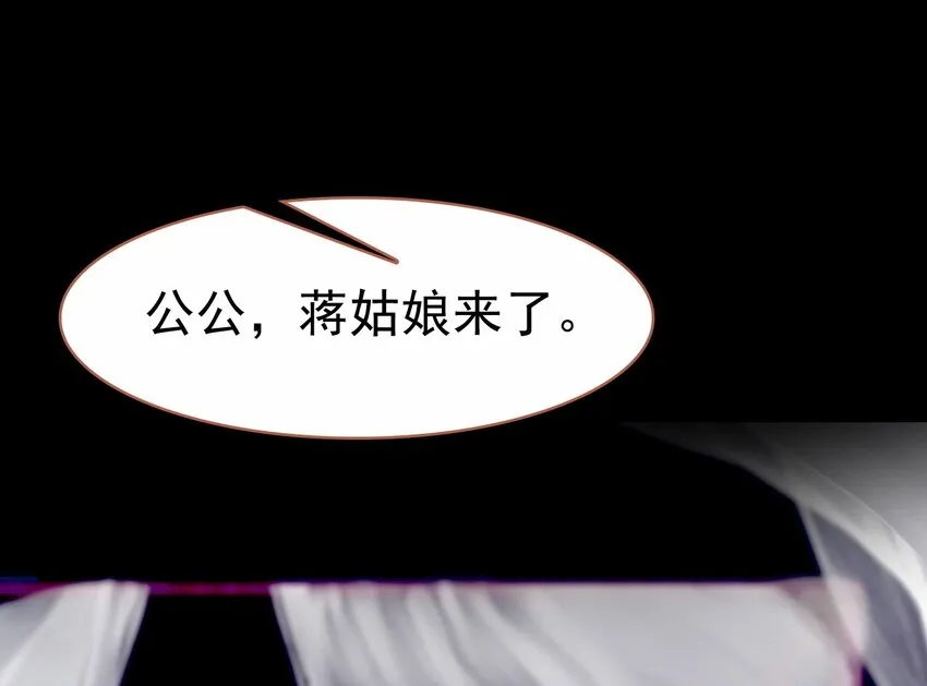 025 疗伤遭误会 第49页