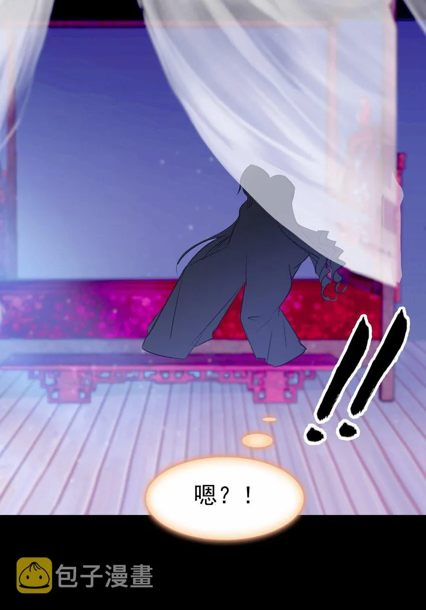 025 疗伤遭误会 第50页