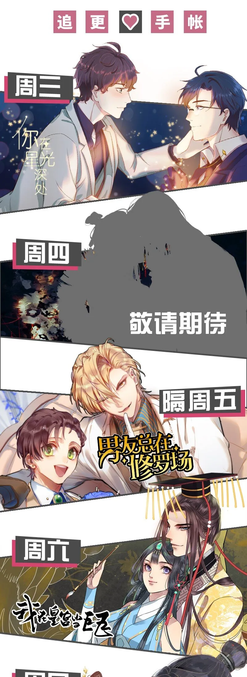 025 疗伤遭误会 第52页