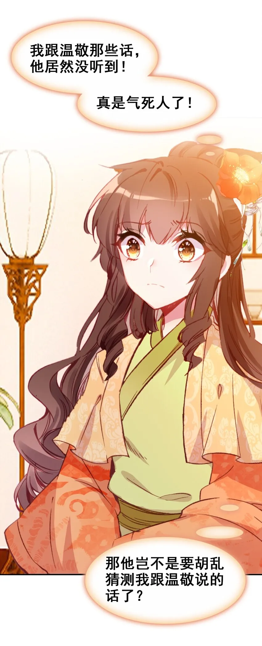 024 死太监受伤了！ 第18页