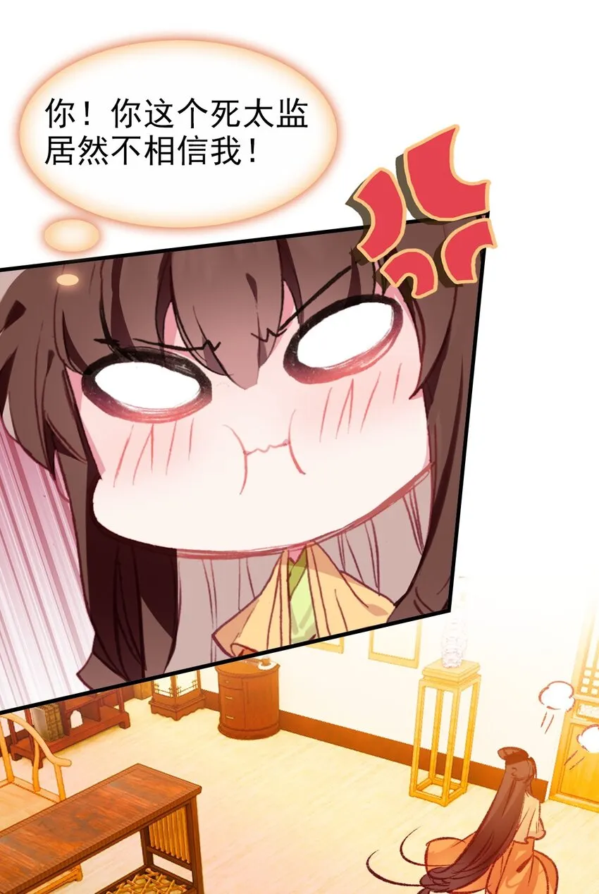 024 死太监受伤了！ 第42页