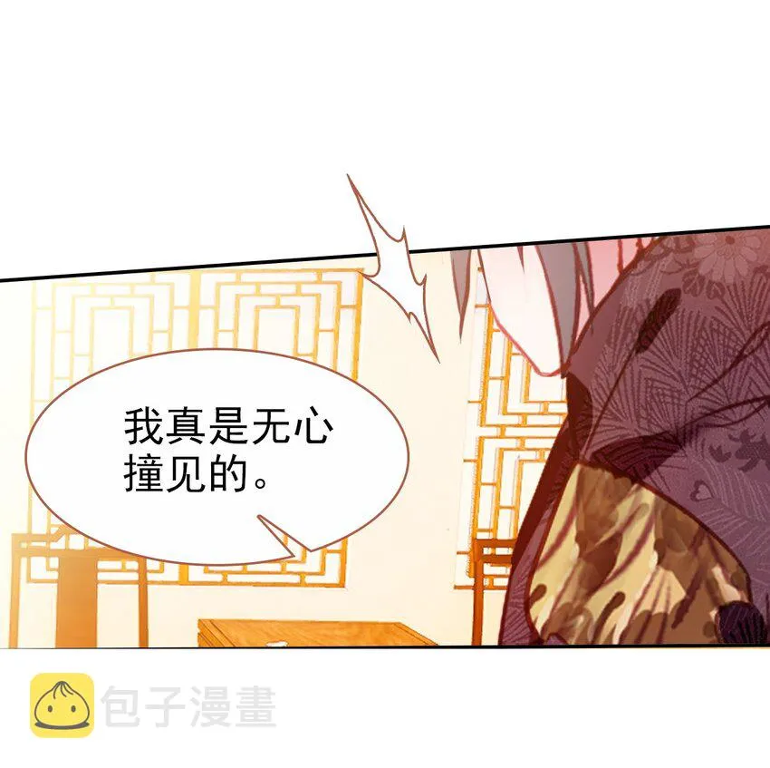 024 死太监受伤了！ 第44页