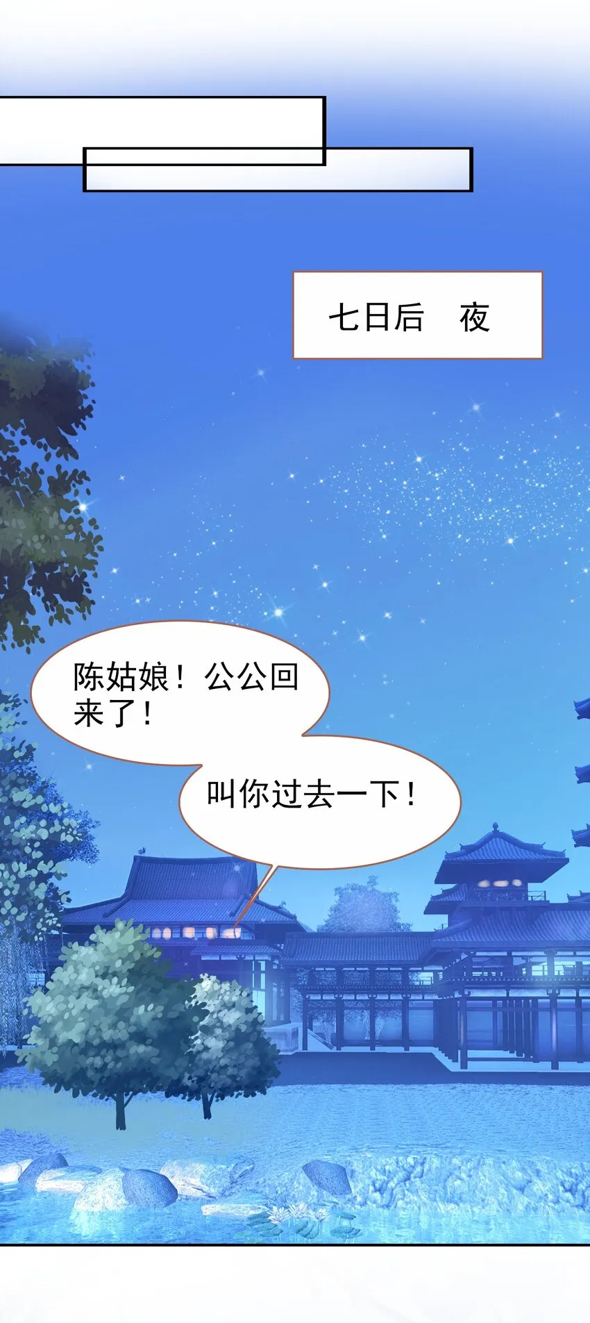 024 死太监受伤了！ 第53页
