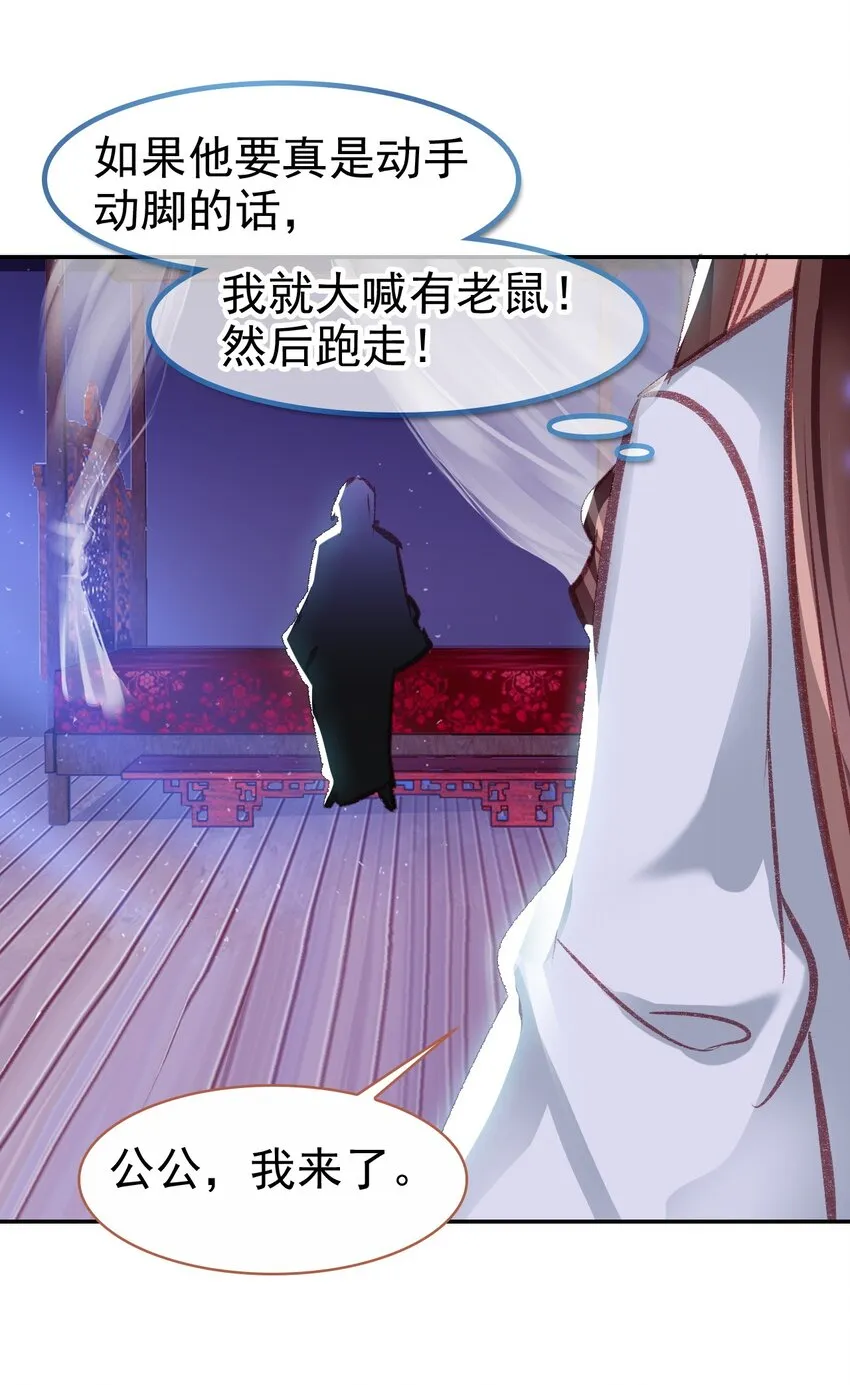 024 死太监受伤了！ 第57页