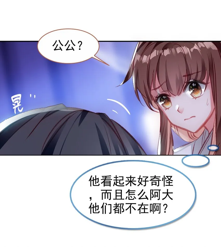 024 死太监受伤了！ 第58页