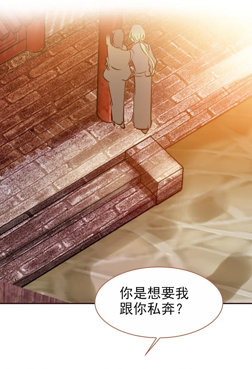 023 我们回不去了 第5页
