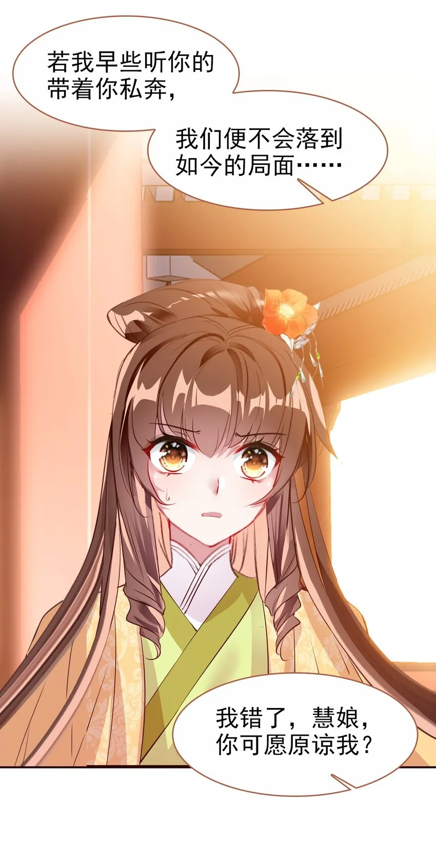 023 我们回不去了 第10页
