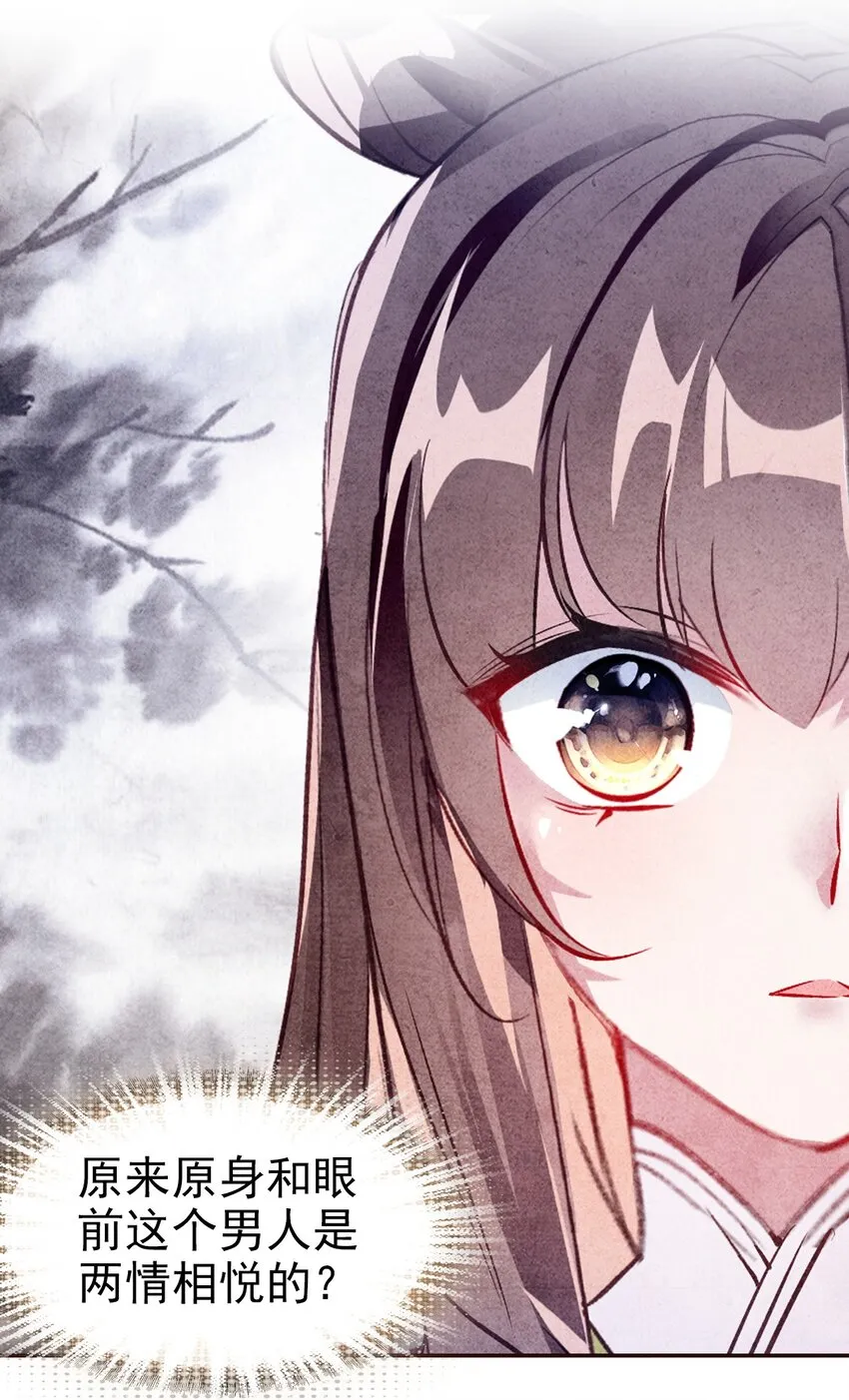 023 我们回不去了 第12页