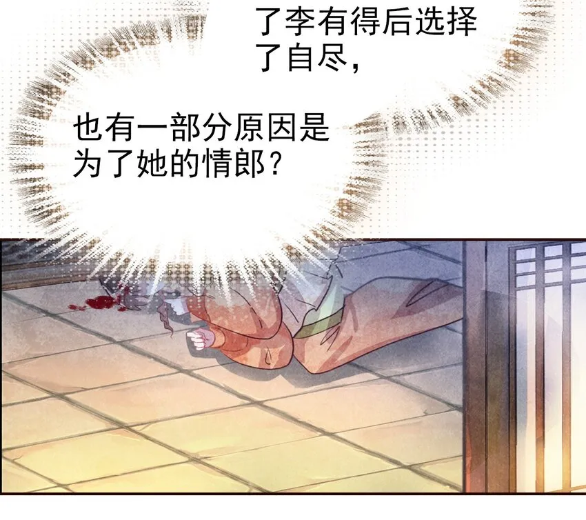 023 我们回不去了 第14页