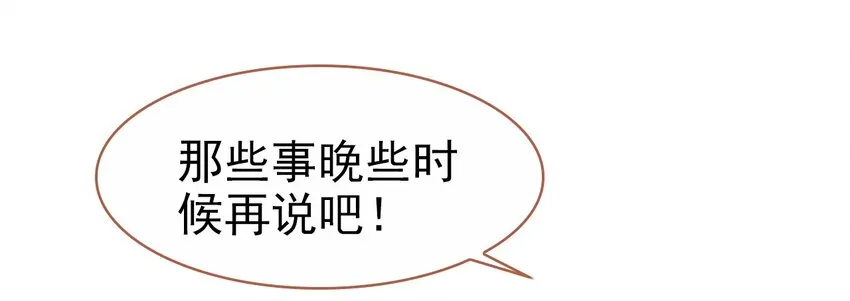 023 我们回不去了 第25页