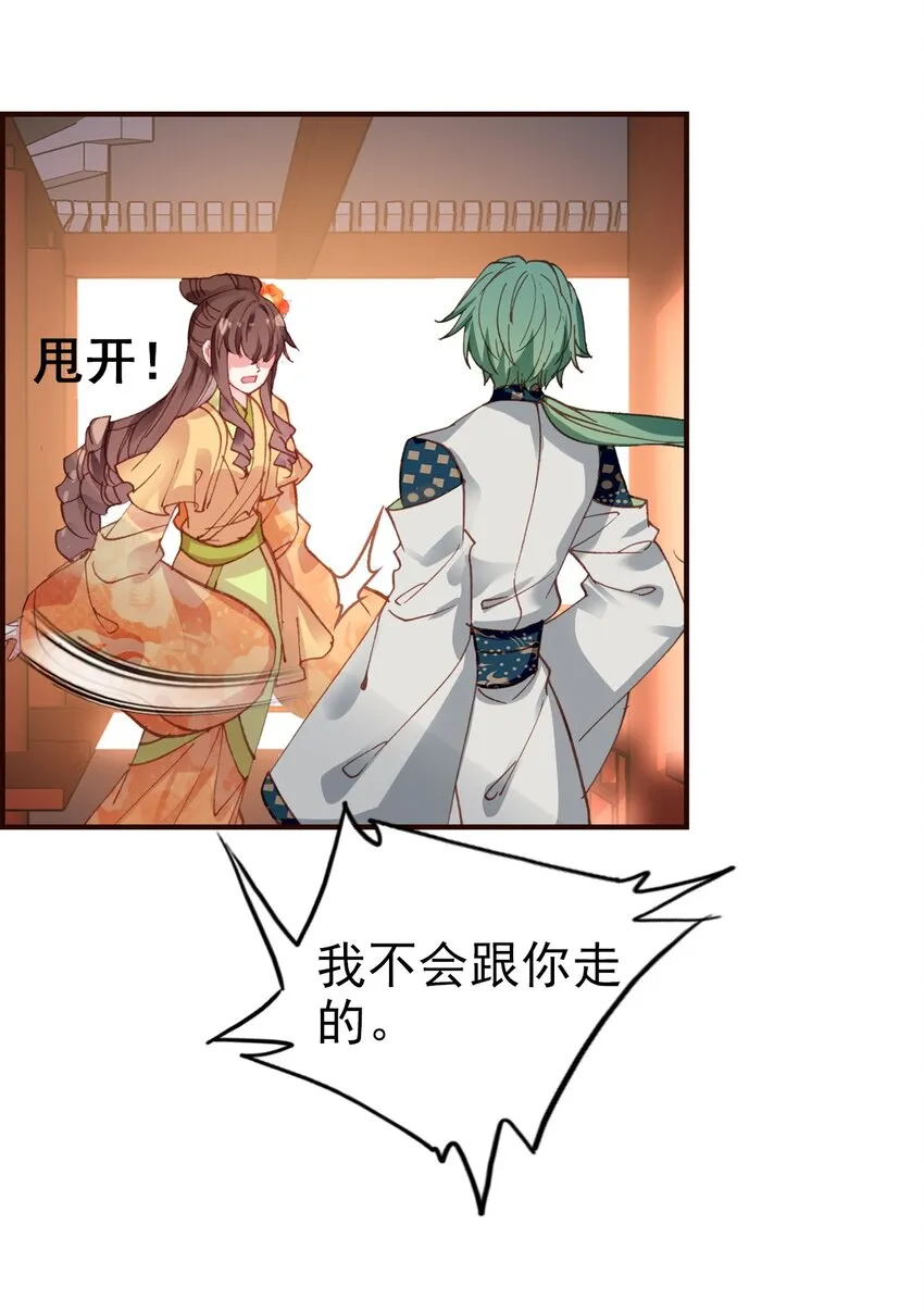 023 我们回不去了 第27页