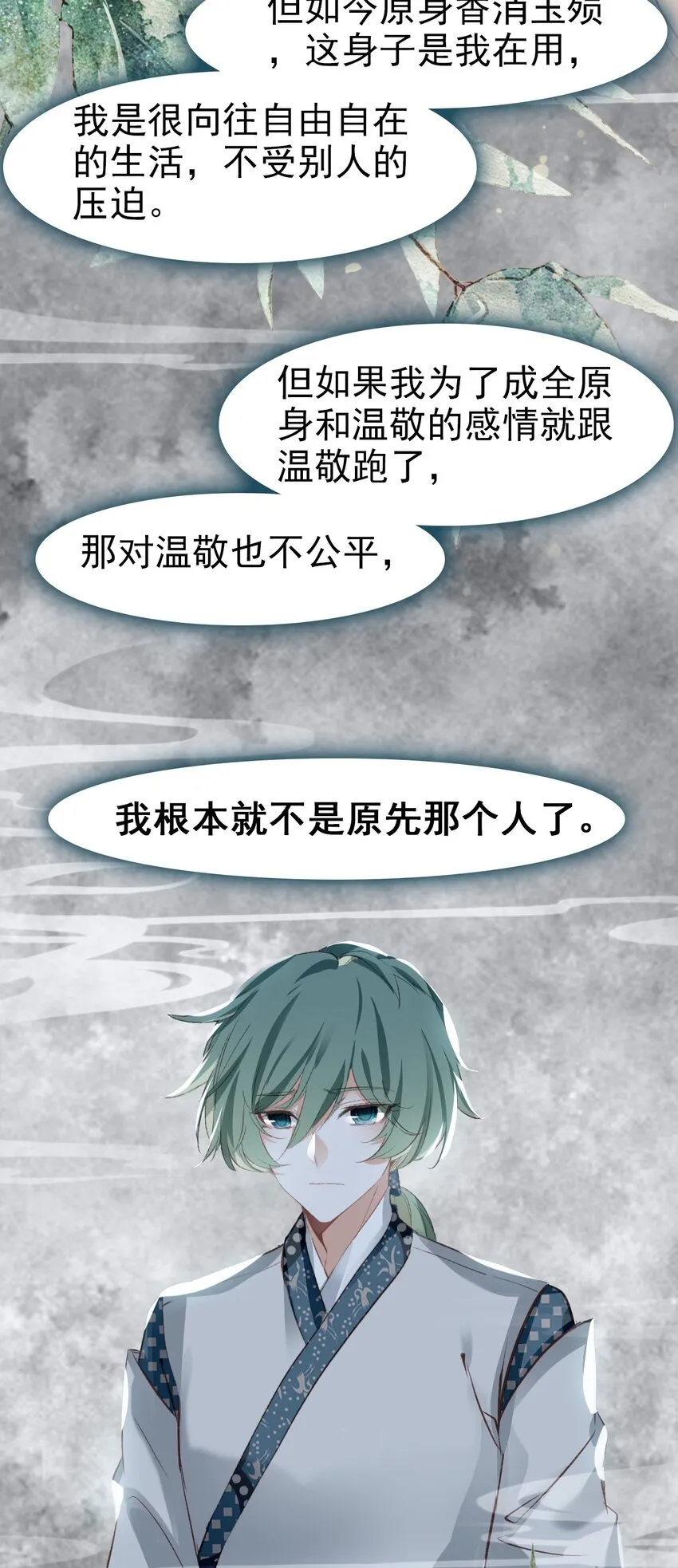 023 我们回不去了 第29页