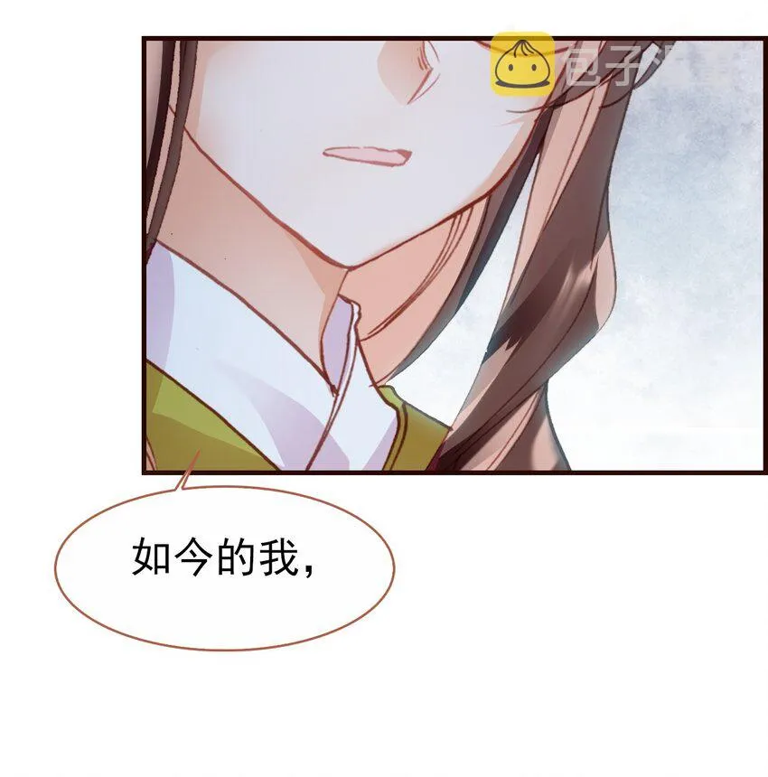 023 我们回不去了 第32页