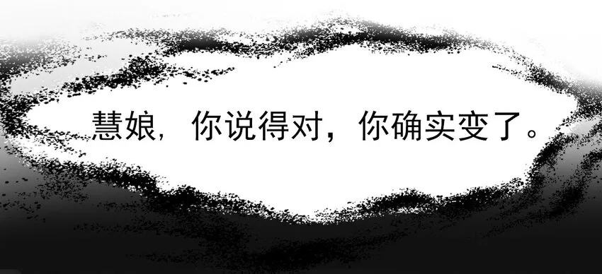 023 我们回不去了 第36页