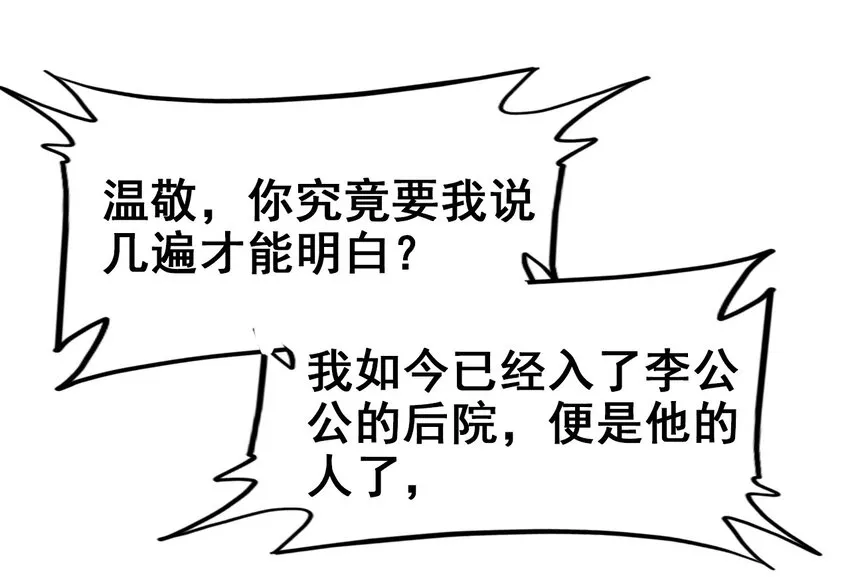 023 我们回不去了 第43页