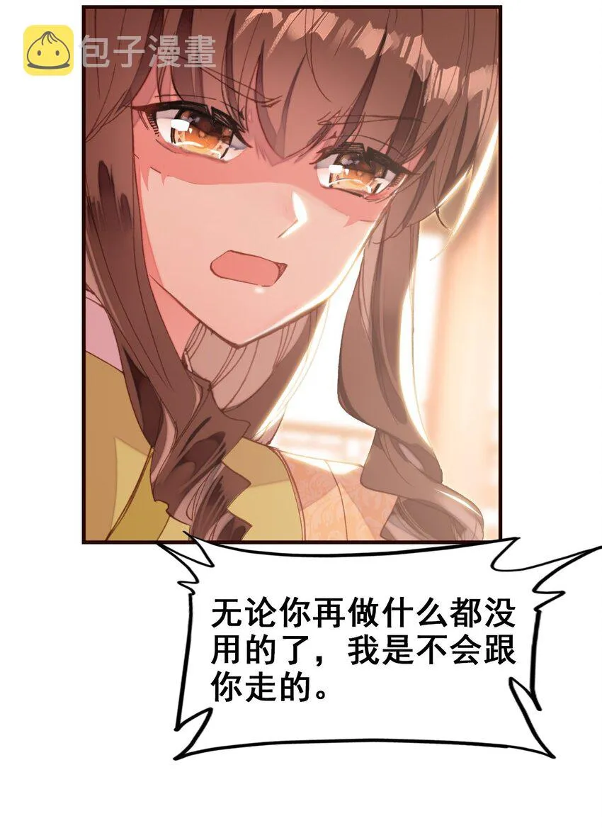 023 我们回不去了 第44页