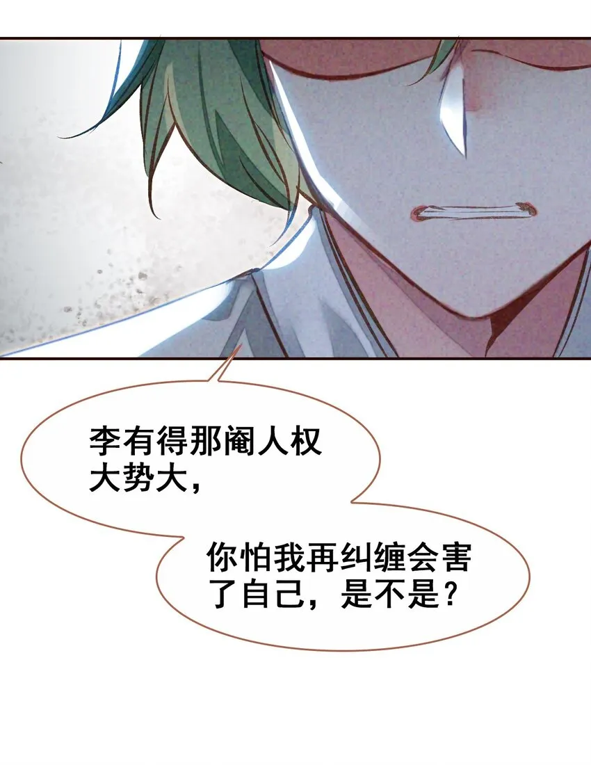 023 我们回不去了 第46页