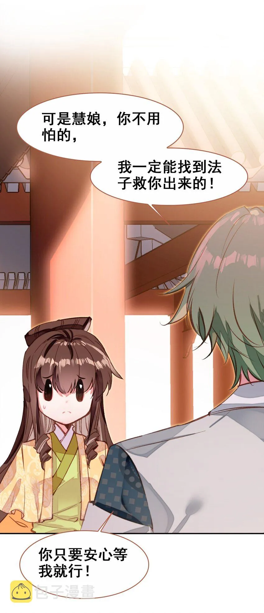 023 我们回不去了 第47页
