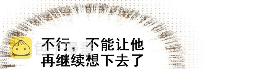023 我们回不去了 第50页