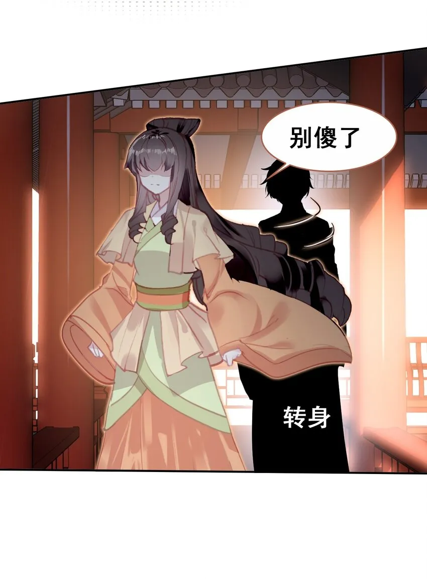 023 我们回不去了 第52页