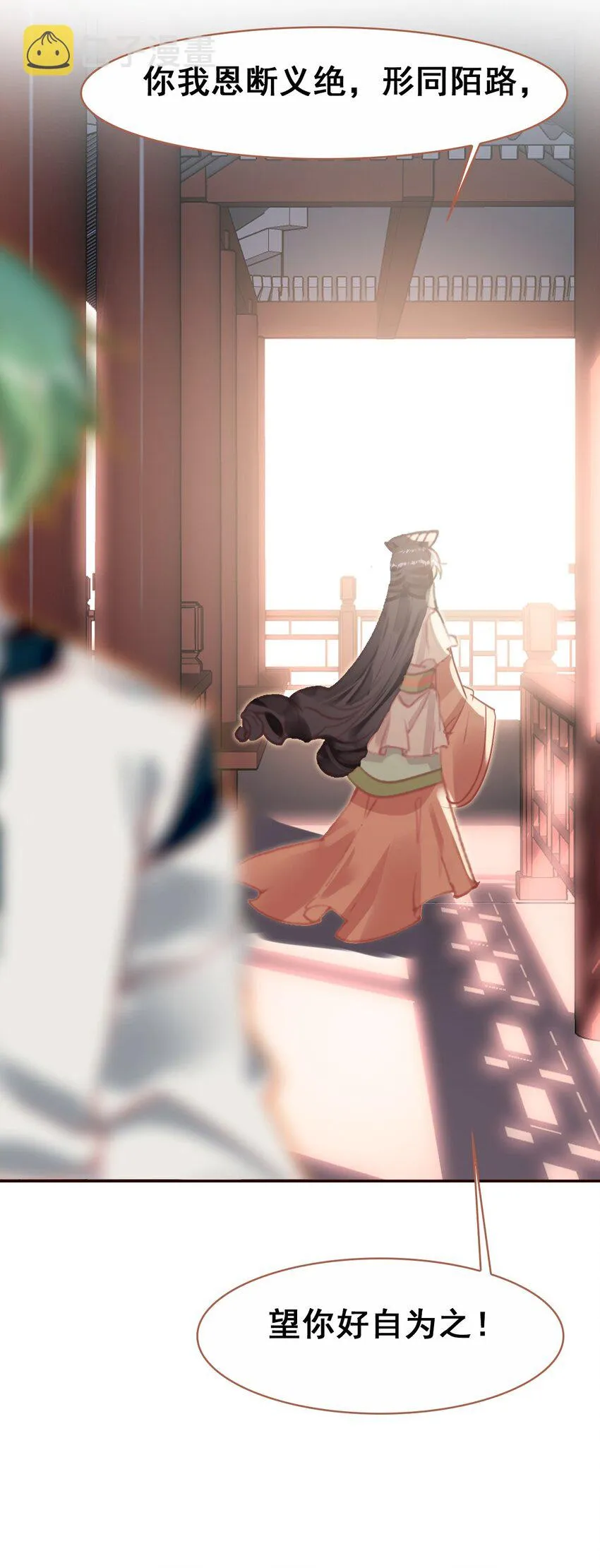 023 我们回不去了 第54页