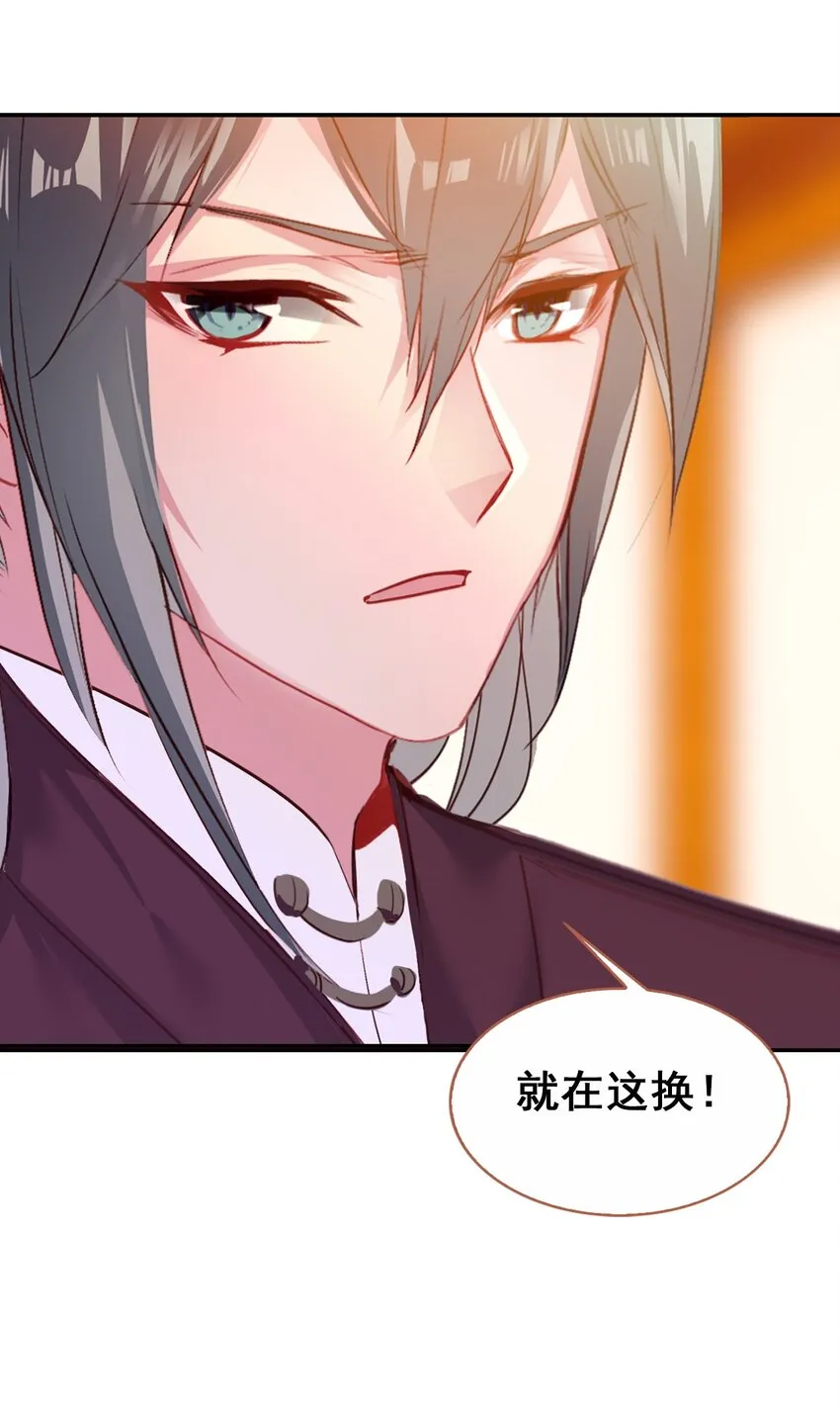 022 慧娘的前男友？！ 第4页