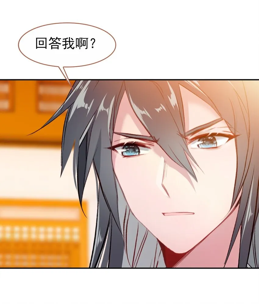 022 慧娘的前男友？！ 第7页