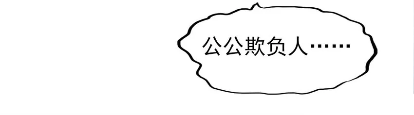 022 慧娘的前男友？！ 第11页