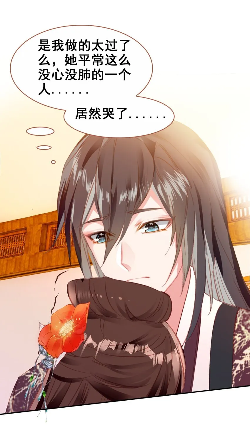022 慧娘的前男友？！ 第14页
