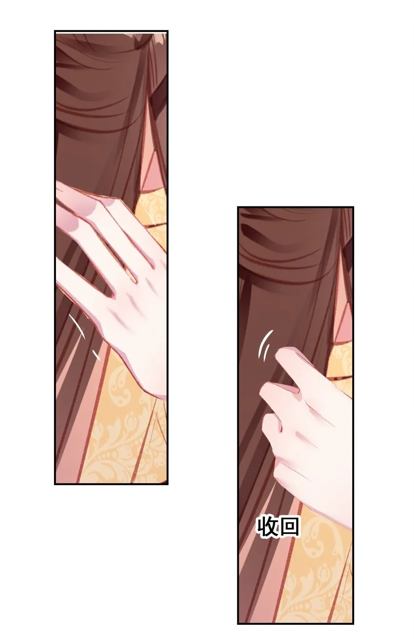 022 慧娘的前男友？！ 第15页