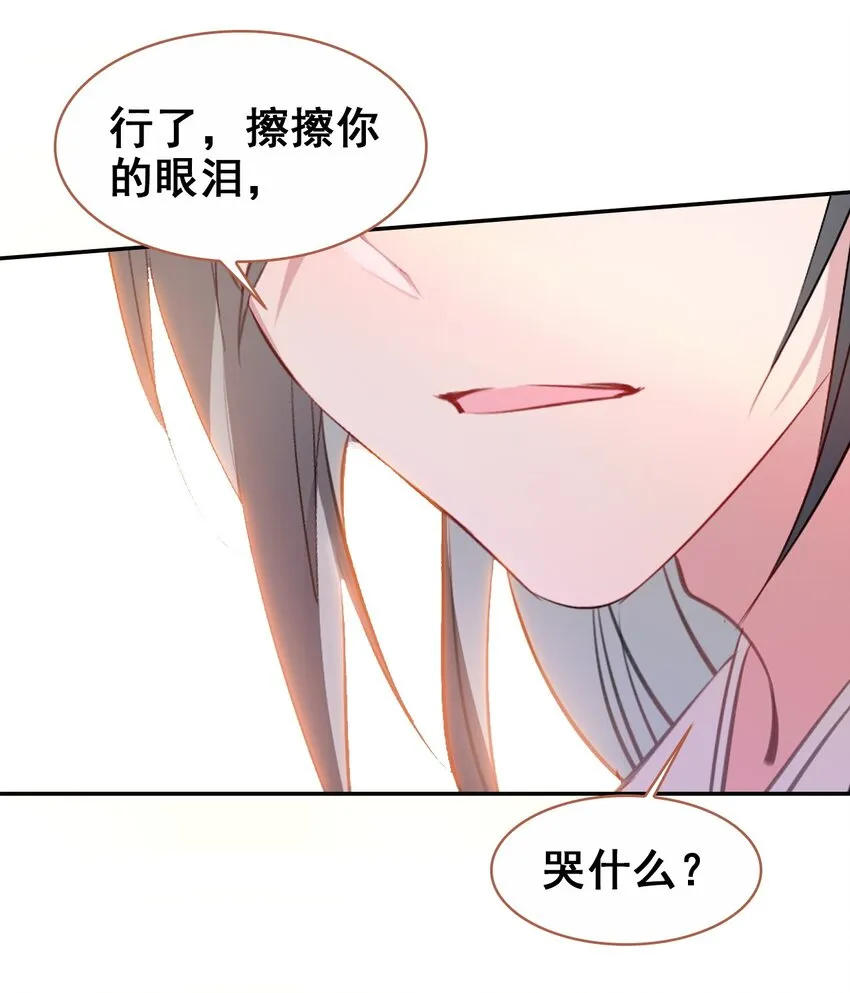 022 慧娘的前男友？！ 第16页