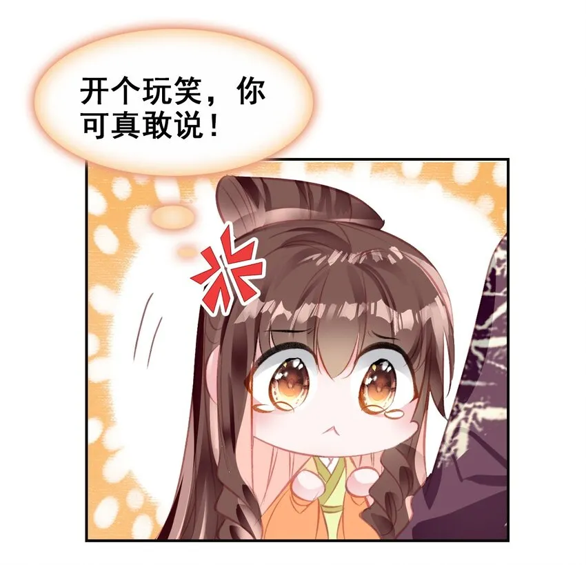 022 慧娘的前男友？！ 第18页