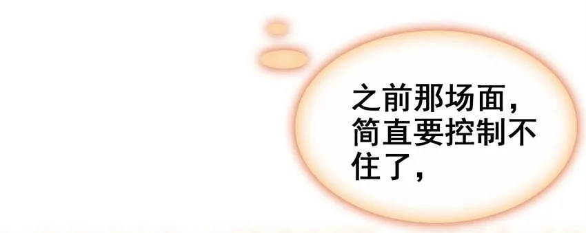 022 慧娘的前男友？！ 第19页