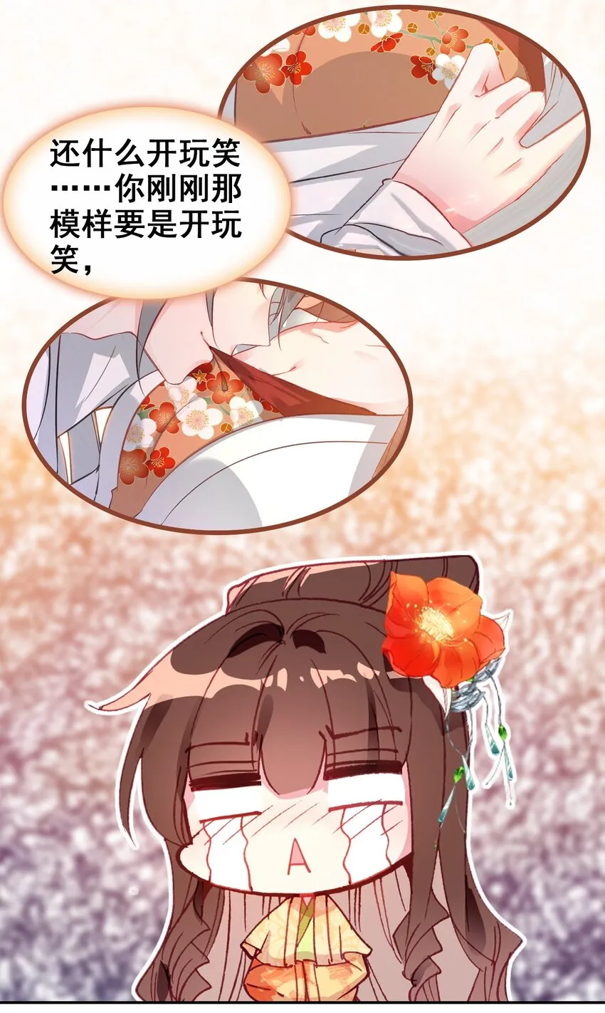 022 慧娘的前男友？！ 第20页