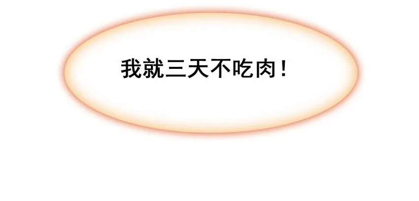 022 慧娘的前男友？！ 第21页