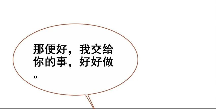 022 慧娘的前男友？！ 第24页