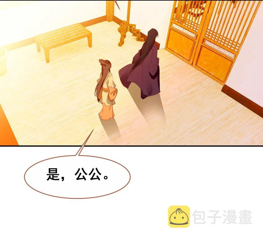 022 慧娘的前男友？！ 第25页