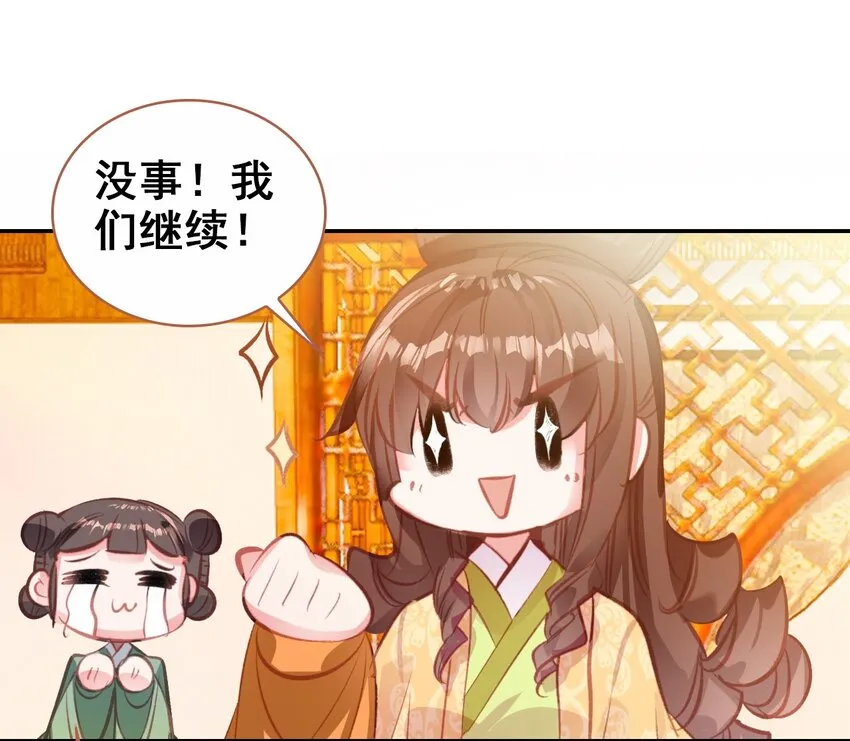 022 慧娘的前男友？！ 第27页