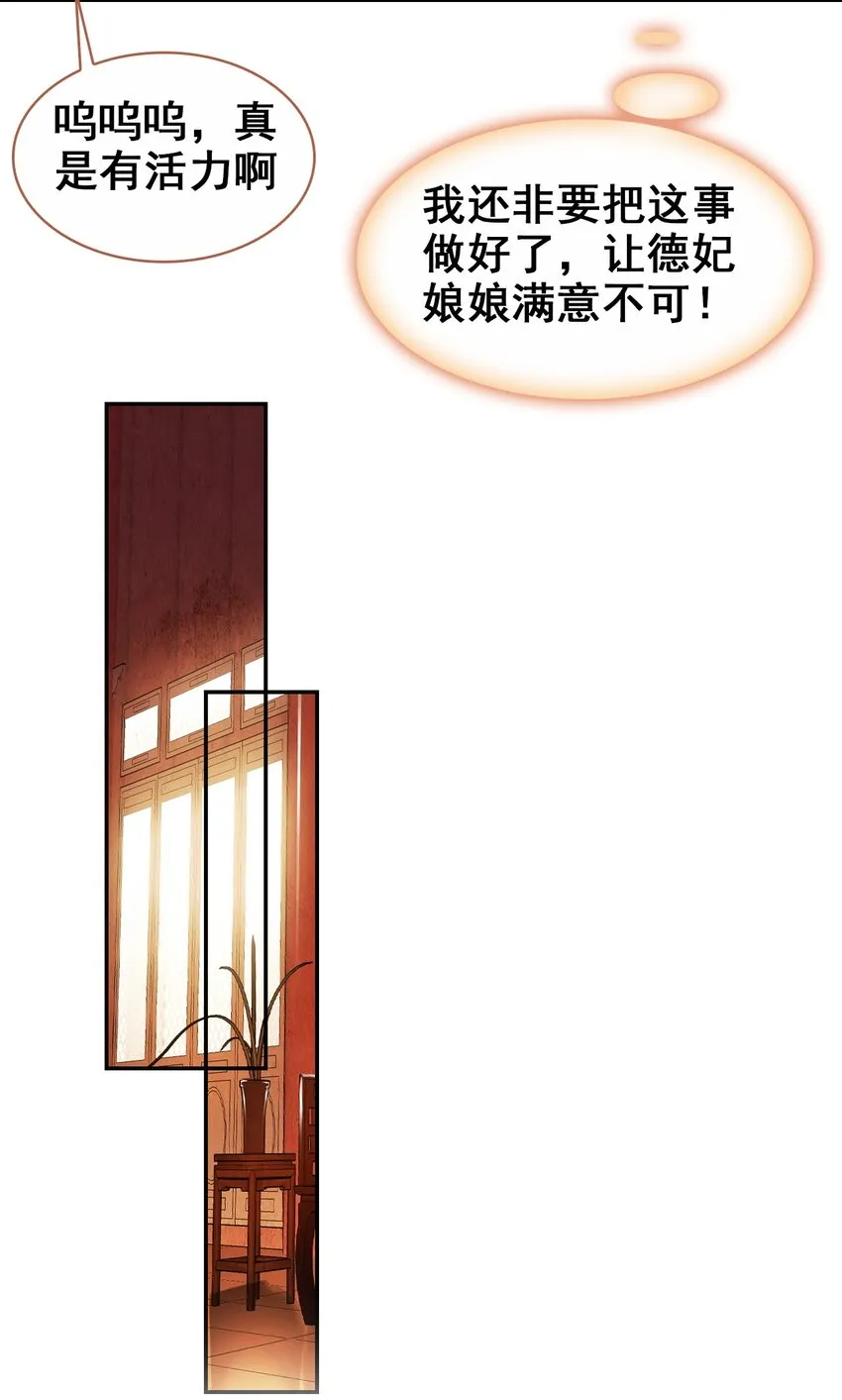 022 慧娘的前男友？！ 第28页