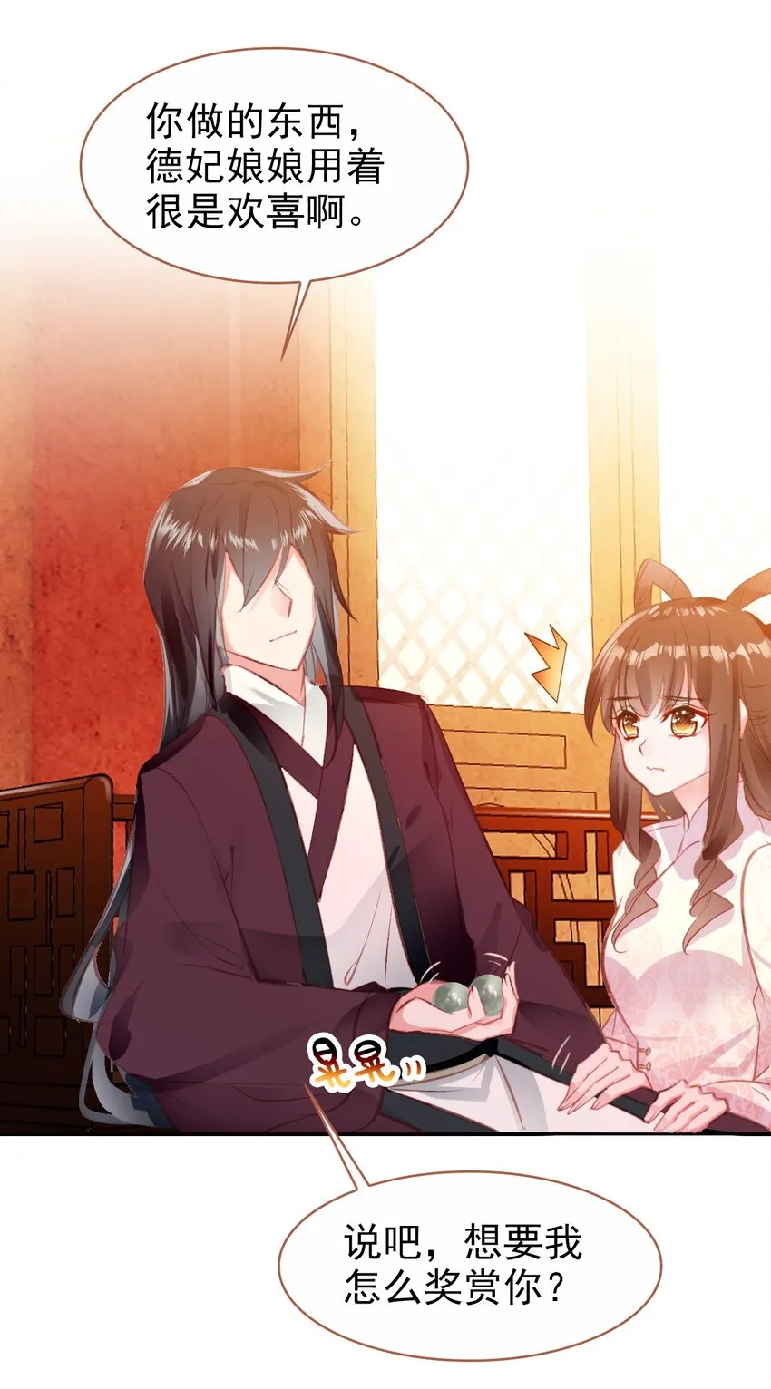 022 慧娘的前男友？！ 第30页