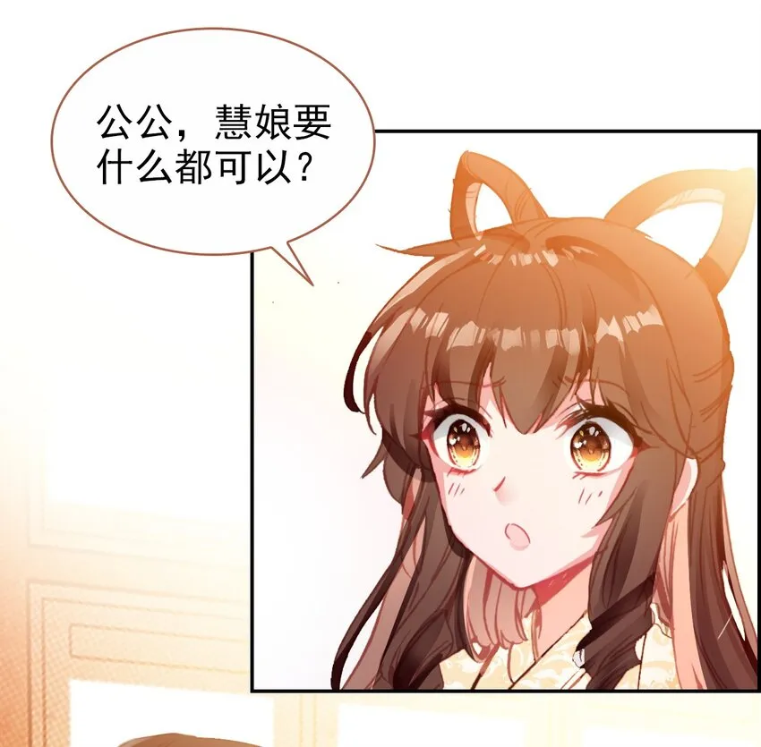 022 慧娘的前男友？！ 第31页