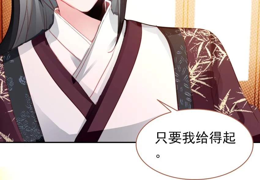 022 慧娘的前男友？！ 第33页