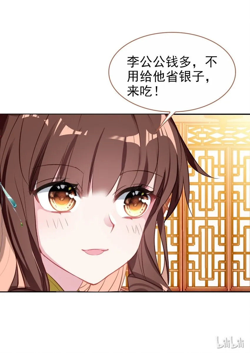 022 慧娘的前男友？！ 第38页